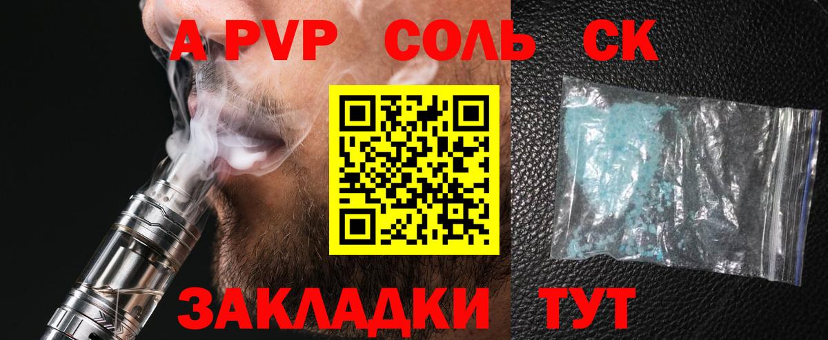 Углич  Альфа ПВП крисы CK  Вход с VPN  A PVP кристаллы 