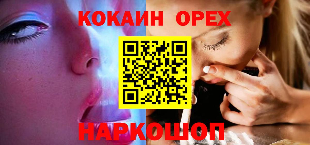 Углич  наркошоп  КОКАИН Эквадор  Вход с VPN  Cocaine Fish Scale 