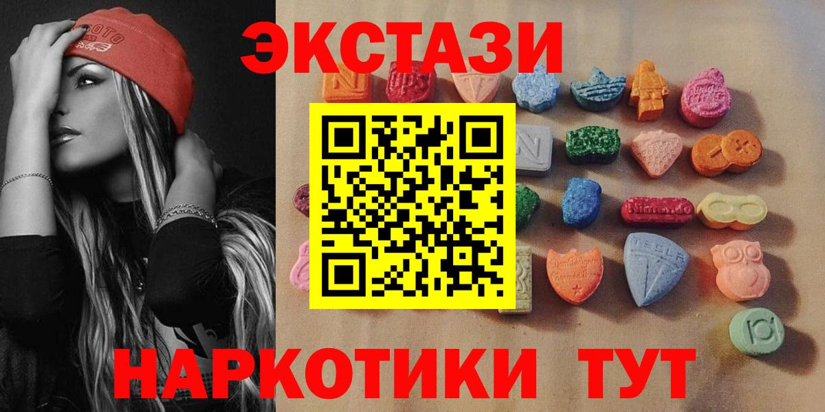 Ecstasy  Вход с VPN  Экстази круглые  магазин  наркотиков  ЭКСТАЗИ ешки  Углич 
