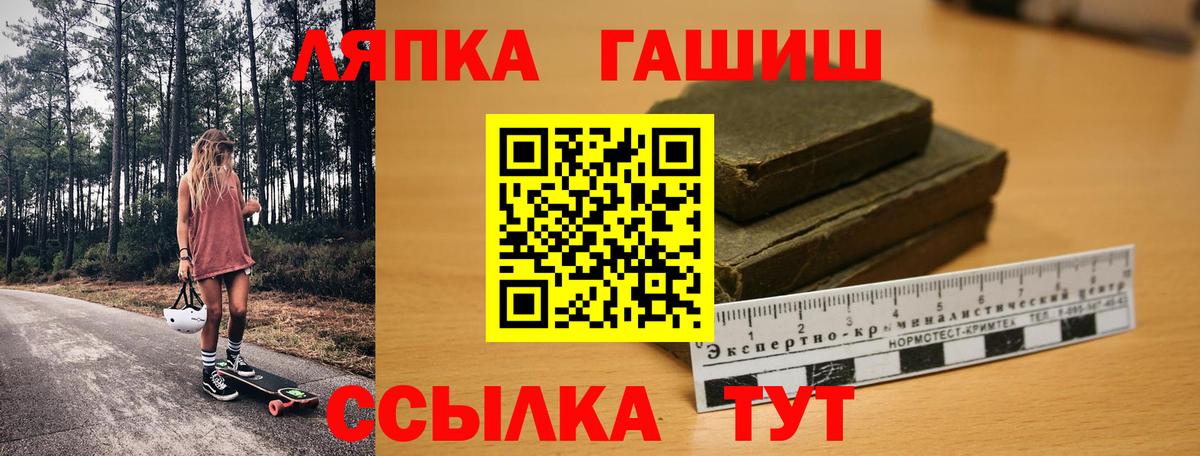 Гашиш Cannabis  Вход с VPN  ГАШ  Углич 