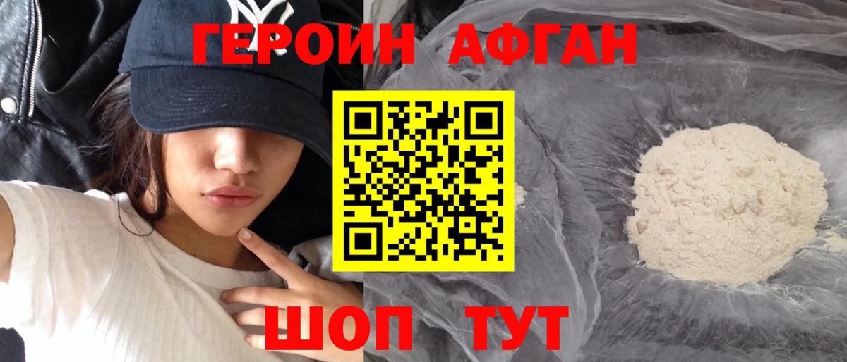 ГЕРОИН VHQ  ГЕРОИН  Углич  Вход с VPN 