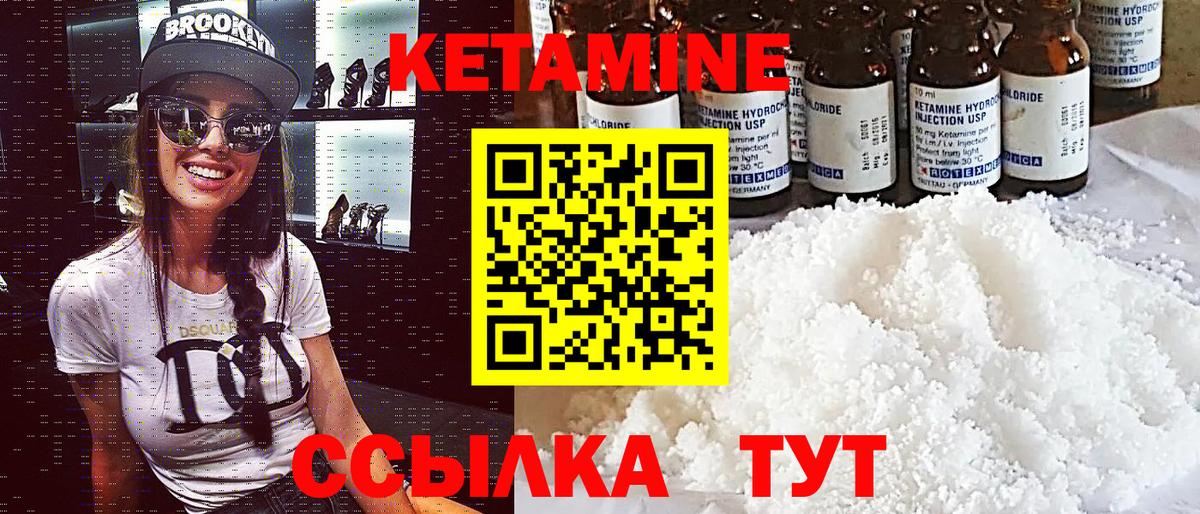 КЕТАМИН ketamine  Вход с VPN  omg как зайти  КЕТАМИН ketamine  Углич 