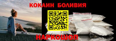 кокаин перу Обнинск