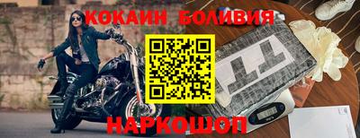кокаин перу Обнинск