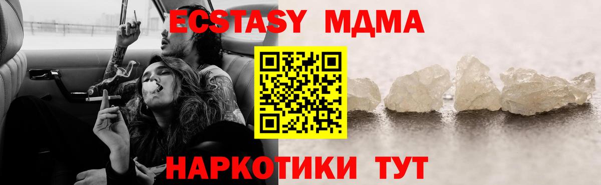 МДМА молли Углич