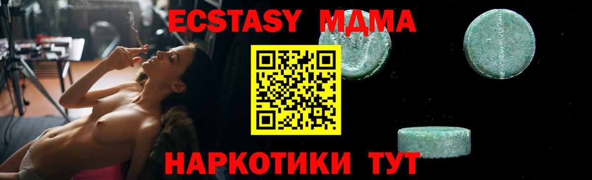 Углич  MDMA VHQ  МДМА  Вход с VPN  МДМА Molly 