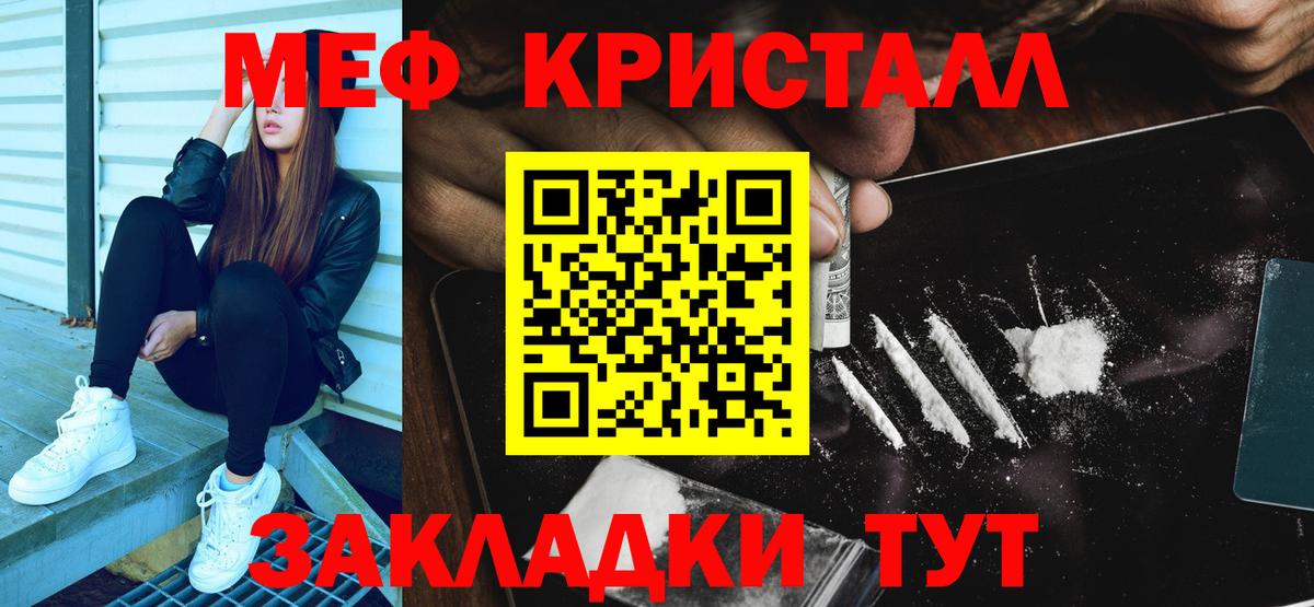 Мефедрон 4 MMC  Меф  Меф VHQ  Углич  Мефедрон    ссылки  Вход с VPN 