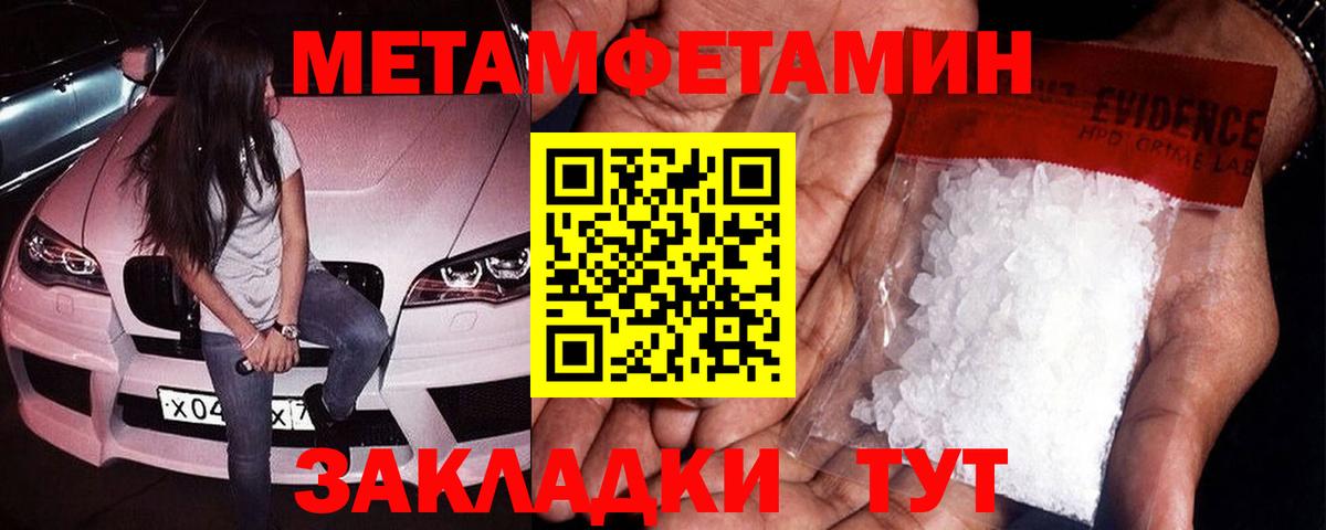 МЕТАМФЕТАМИН витя  Вход с VPN  Углич  Первитин  МЕТАМФЕТАМИН витя 