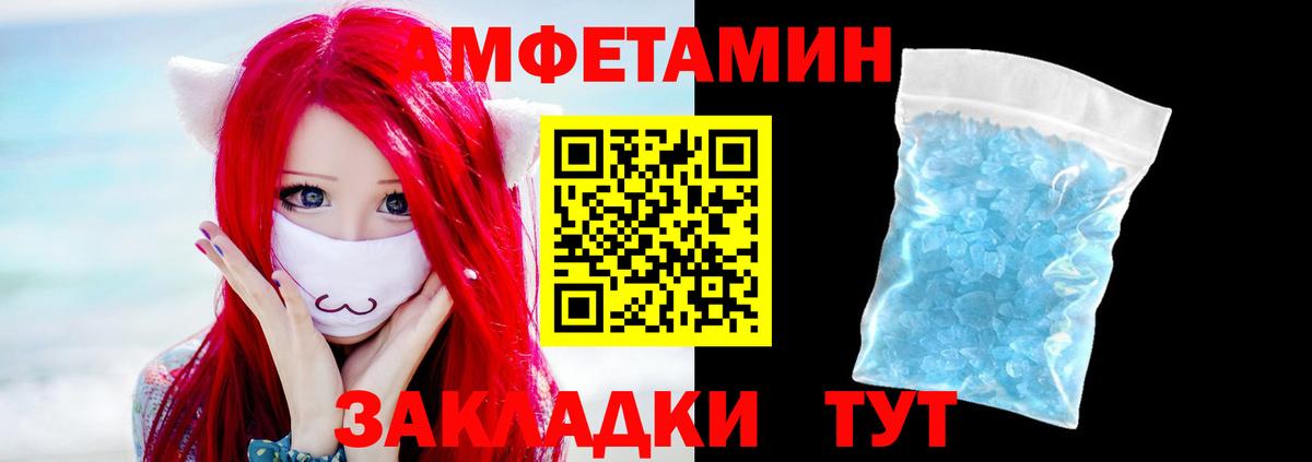 Метамфетамин пудра Углич