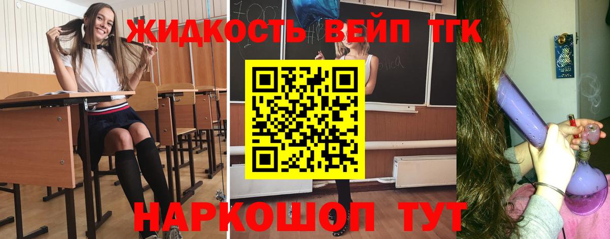 Углич  Дистиллят ТГК вейп  Вход с VPN 