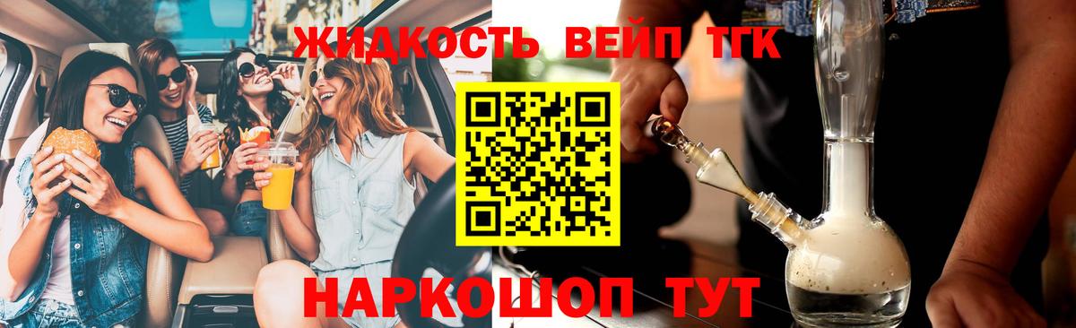 ТГК гашишное масло Углич