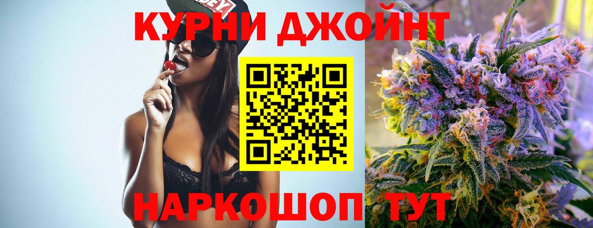 Шишки марихуана SATIVA & INDICA  Конопля OG Kush  Углич  Вход с VPN  Конопля Ganja 